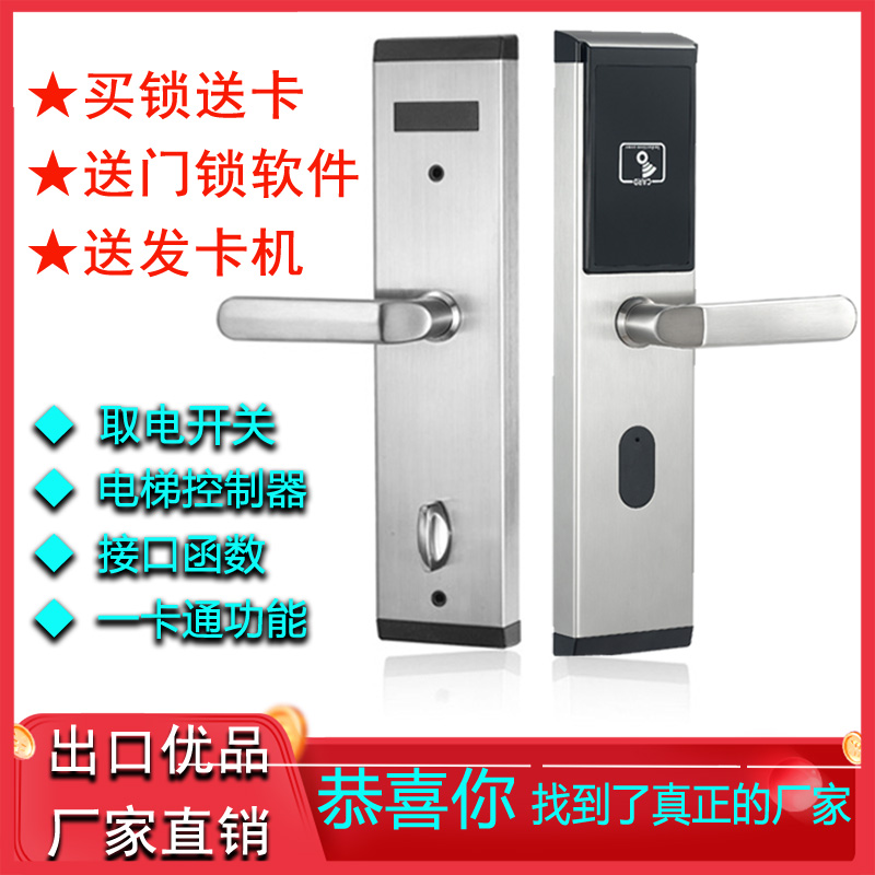 防盗门木门通用智能电子刷卡锁防盗电子锁出租屋宾馆民宿公寓酒店 - 图0