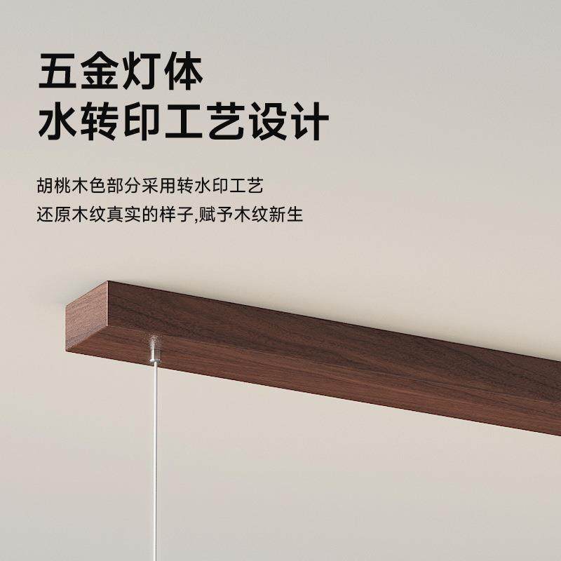 极简餐厅吊灯胡桃木色一字长条灯具中古原木风护眼日式吧台餐桌灯,淘宝优惠券,粉丝福利购,淘宝优惠卷