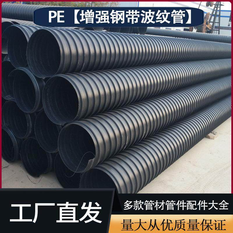 PE钢带增强螺旋波纹管市政管道埋地排污水管钢带波纹管螺旋波纹管,淘宝优惠券,粉丝福利购,淘宝优惠卷