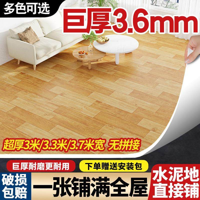 pvc地板革水泥地直接铺砖地专用3米宽加厚自粘耐磨防水塑胶地板贴,淘宝优惠券,粉丝福利购,淘宝优惠卷