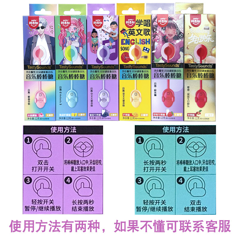 阿麦斯唱歌音乐棒棒糖网红无糖圣诞节小礼物情侣传声零食表白糖果,淘宝优惠券,粉丝福利购,淘宝优惠卷