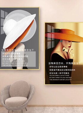 美容院墙面装饰画美容美体皮x肤管理墙上挂画高级感养生馆海报壁