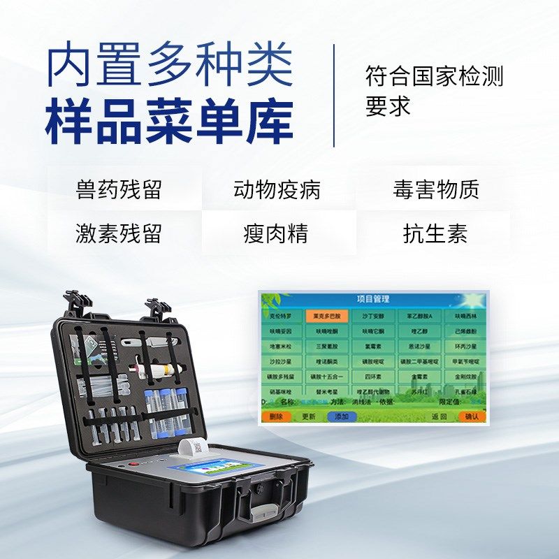 肉类兽药残留检测仪病害肉u瘦肉精鸡蛋抗生素挥发性盐基氮快速分,淘宝优惠券,粉丝福利购,淘宝优惠卷