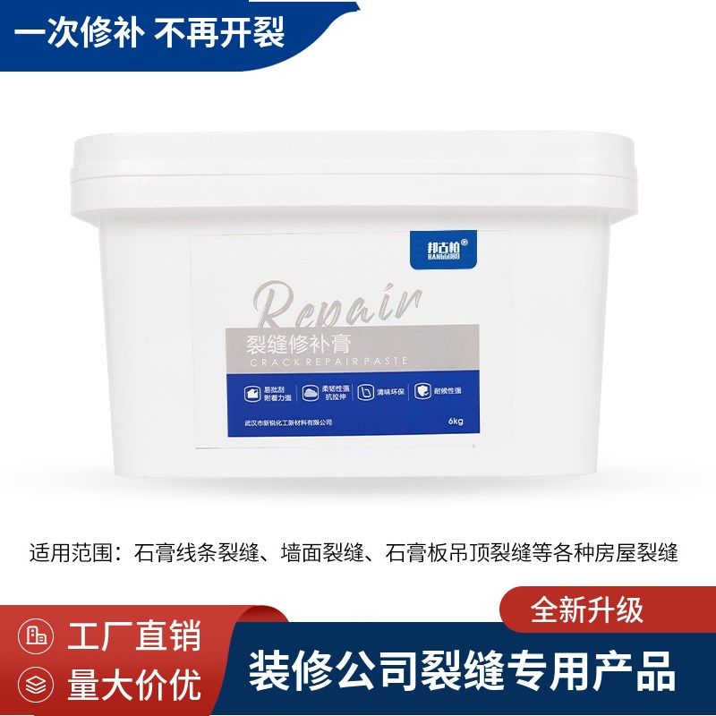 防水补墙膏墙面体乳胶漆开裂修复白色弹性腻子Q裂缝修补防裂补缝,淘宝优惠券,粉丝福利购,淘宝优惠卷