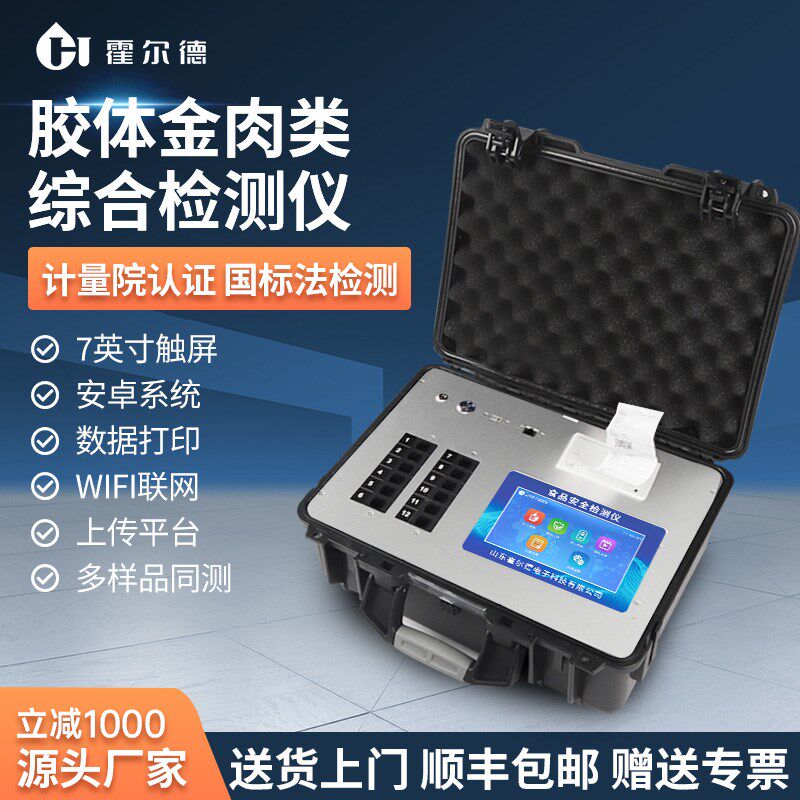肉类兽药残留检测仪病害肉u瘦肉精鸡蛋抗生素挥发性盐基氮快速分,淘宝优惠券,粉丝福利购,淘宝优惠卷