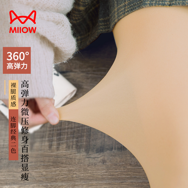 12.9元! 猫人加绒打底裤百搭保暖光腿神器-2