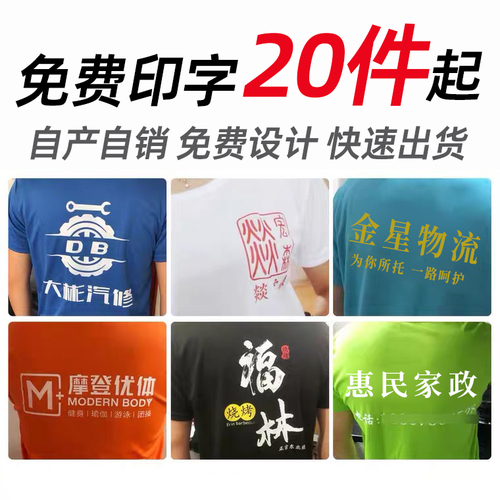 夏季工作服翻领短袖t恤印字LOGO定制订做工衣文化POLO衫刺绣纯棉T