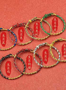 现货速发2025属蛇本命年手工编织红绳手链男生肖猪虎猴龙普陀山太