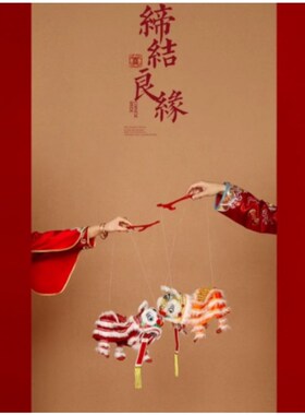 快速发货影楼婚纱摄影复古装饰提线小狮子木偶醒狮中W国风写真拍