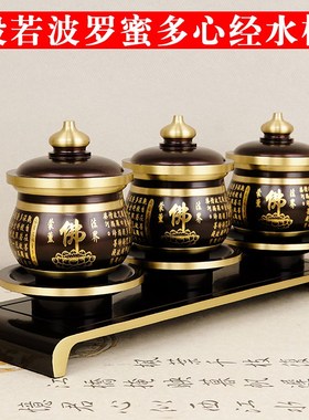 现货速发佛前供水杯纯铜摆件家用供佛铜贡杯观音菩萨心经净水杯圣