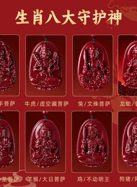 现货速发蛇年本命年保真高纯度朱砂本命佛吊坠男普贤菩萨平安符符