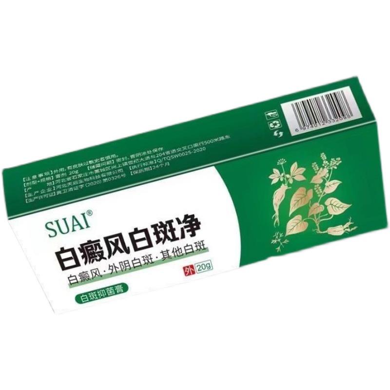 【发货快】鲁索替尼芦可乳膏同效调磷酸酶抑制剂白癫疯风专用药. - 图2