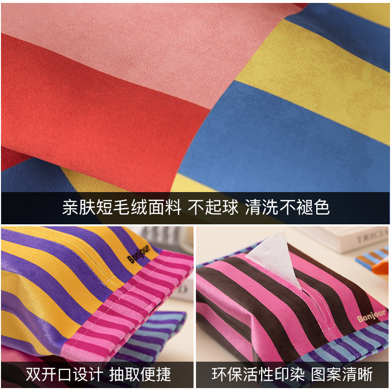 孟菲斯中古风客厅餐桌纸抽套轻奢高档卫生间厕所纸巾套车载纸巾盒,淘宝优惠券,粉丝福利购,淘宝优惠卷