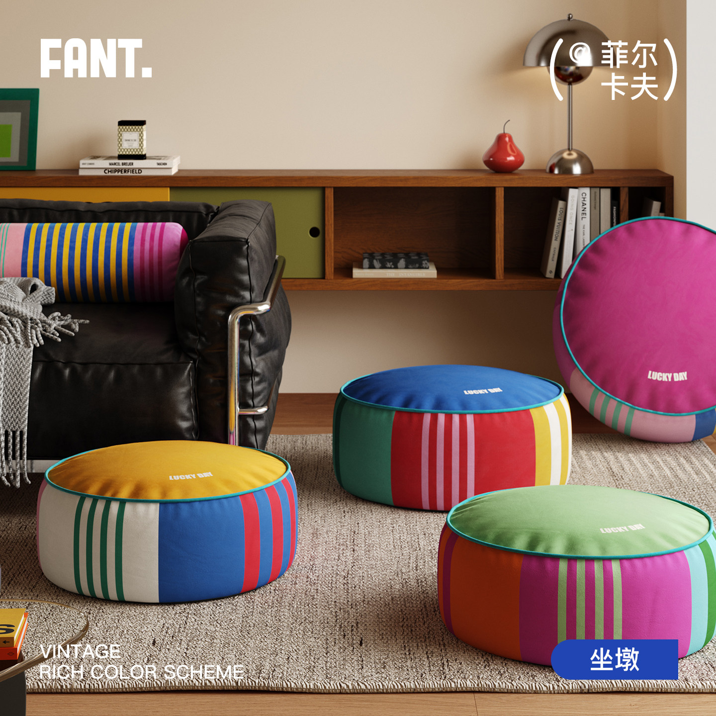菲尔卡夫中古风蒲团轻奢高级感客厅地上懒人坐垫家用坐墩沙发脚墩,淘宝优惠券,粉丝福利购,淘宝优惠卷