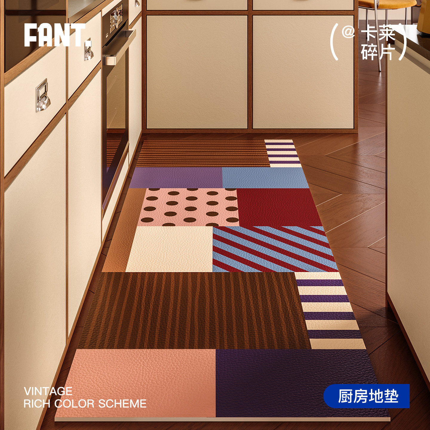 Medieval style kitchen floor mats
