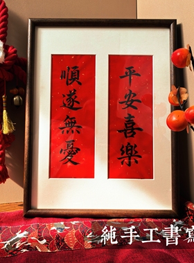 玄关书房茶室桌子字画装饰中式