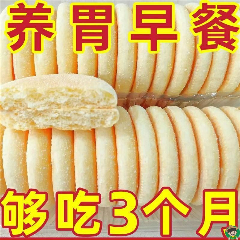 【整箱80个】铁棍山药软雪饼代餐饱腹粗粮桑葚传统糕点一整箱