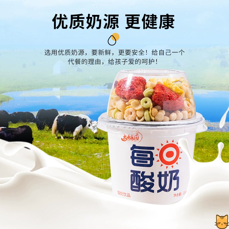 大杯扎希菓乐每日搅拌嚼拌嚼绊浓郁酸奶谷物杯代餐坚果营养早晚餐