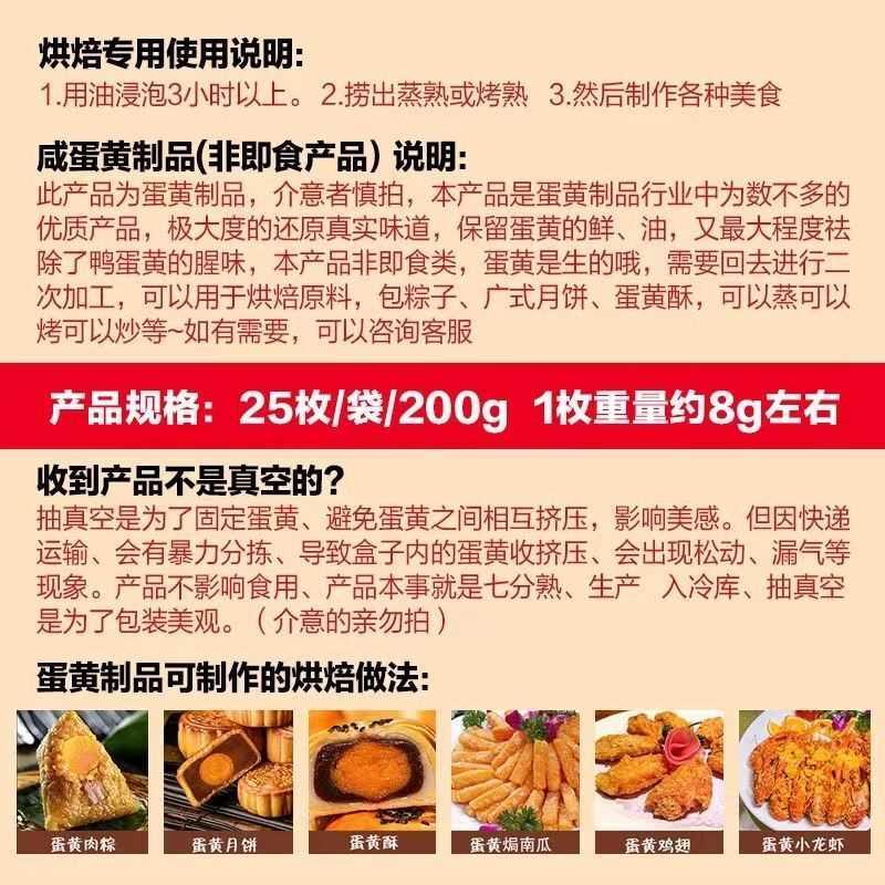 正宗红心咸蛋黄制品烘焙专用商用做包粽子拌面材料生咸鸭蛋黄流油 - 图1