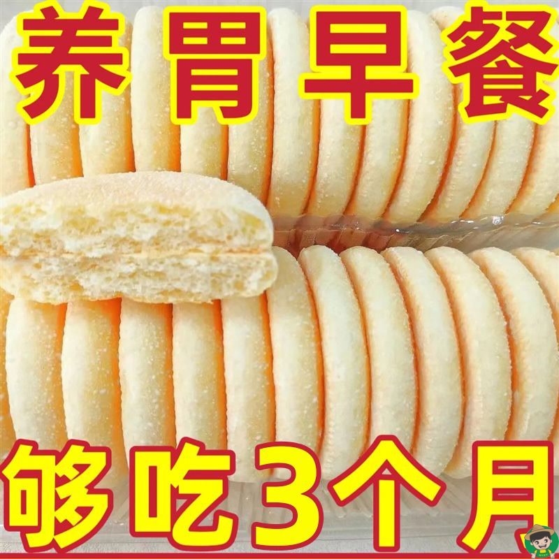 【整箱80个】铁棍山药软雪饼代餐饱腹粗粮桑葚糕点一整箱面包