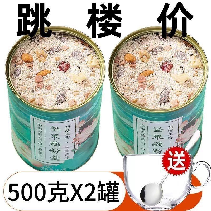 藕粉粉奇亚籽坚果藕粉藕粉羹纯藕粉正宗水果早餐食品代餐