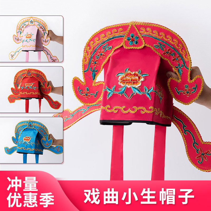 江南四大才子帽子梁祝古装唐伯虎秀才小生帽子年会京剧戏剧帽子 - 图0