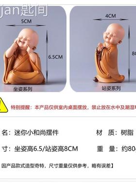 迷你小佛像一休慧能小和尚摆件禅意古风茶台办公桌装饰品日式沙弥