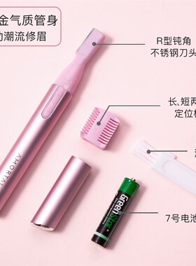 尔木萄电动修眉刀眉毛刀修眉刀女用套装刮眉刀初学者便携