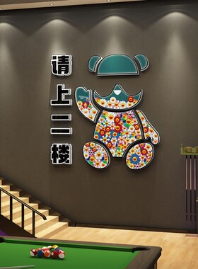 好货台球厅装饰画请上二楼梯扶手摆件网红桌球室墙面布置用品挂画