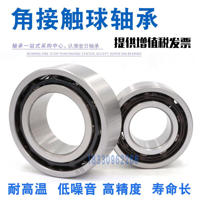 。哈尔滨双列角接触球轴承 18 ZZ RS - 图0