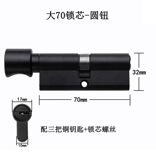卧室门锁芯通用型家用室内门房门小70大70房间木门黑色门锁分体锁 - 图1