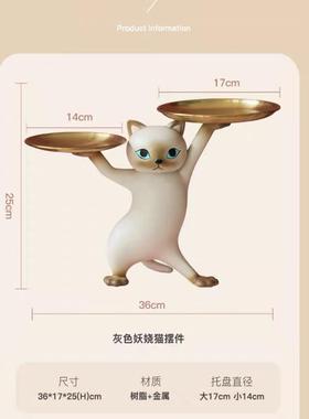 创意卡通沙雕妖娆猫摆件客厅玄关钥匙收纳桌面托盘乔迁新居礼物