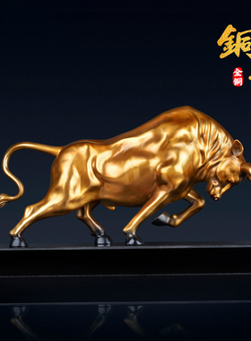 纯铜牛摆件招财孺子牛公司乔迁开业商务送礼高档客厅办公室装饰品