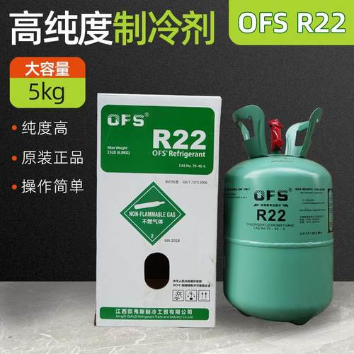 巨化R32制冷剂氟利昂空调制冷剂冷媒雪种制冷剂R410汽车R134a冷媒 - 图0