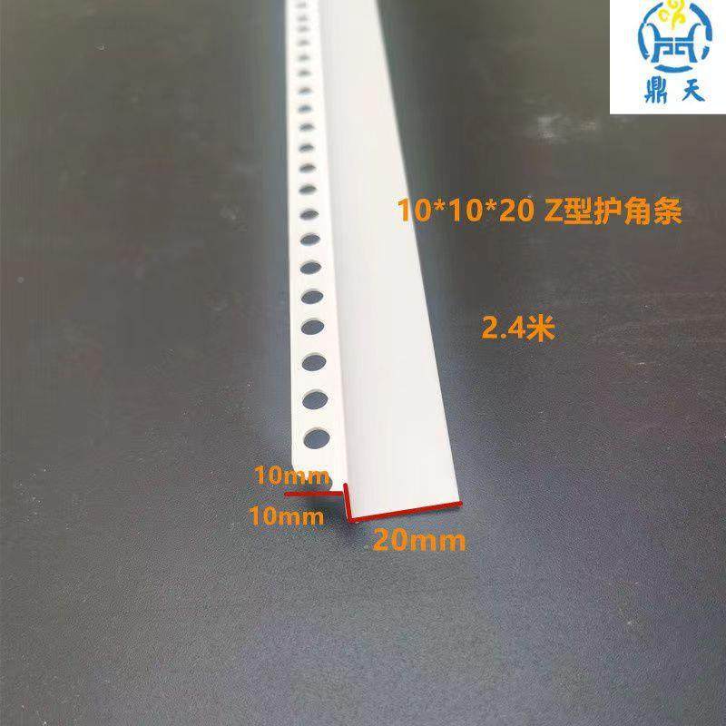 PV收边条带脊背好刮天腻子Z字条型源头厂Z家花板吊顶阳角线,淘宝优惠券,粉丝福利购,淘宝优惠卷
