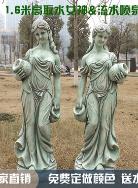 欧式落地a人物喷泉摆件大型仕女雕塑抱罐流水工艺品水景水池装饰