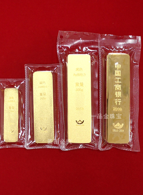 纯铜镀金仿真金条实心工商银行金条工行I样品假黄金条饰品柜台道