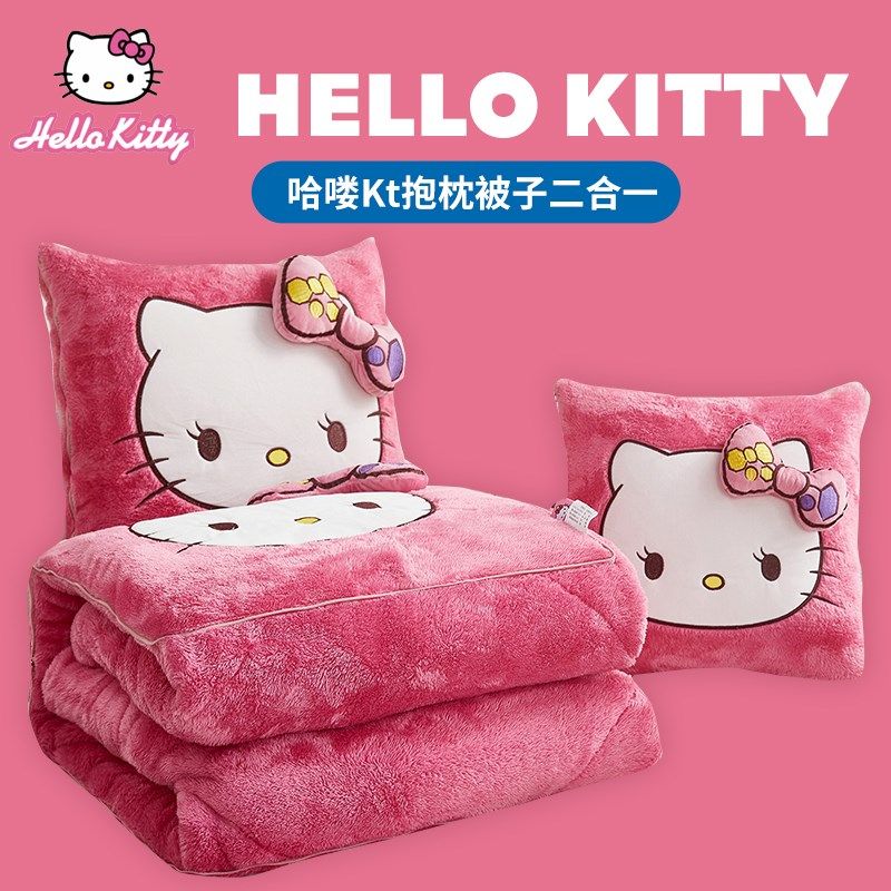 草莓熊秋冬抱枕被子两p用枕头冬天加厚汽车午睡毯子折叠靠枕二合,淘宝优惠券,粉丝福利购,淘宝优惠卷