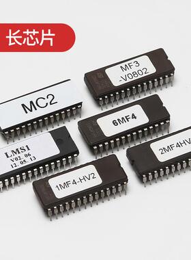 适用蒂森电梯MC2主板芯片/MF3长芯片/MF4方芯片/称重盒芯片LMS1-C