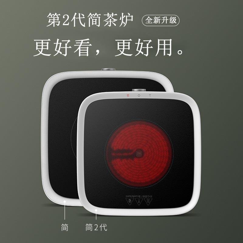 Tea Set Simple 2nd Generation Electric Ceramic Stove Tea Stove Household Electric Tea Stove Small Tea Maker Mini Tea Stove
