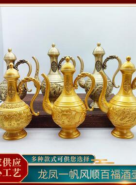 新款黄铜酒壶百福一帆家风工顺CS03龙凤酒壶轻奢居装饰品铜壶艺摆