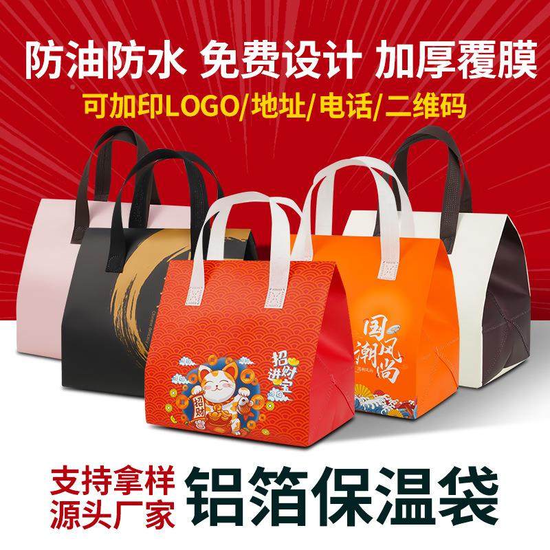 无纺布保袋卖一次性铝箔蛋糕奶茶餐饮防水打包印刷袋WFB-001冰袋,淘宝优惠券,粉丝福利购,淘宝优惠卷