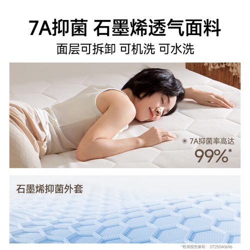 梦百合记忆棉床垫0压薄垫家用宿舍学生床垫榻榻米厚垫子定制舒梦 - 图1