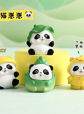 卡通迷你家居桌面小熊猫摆件可爱