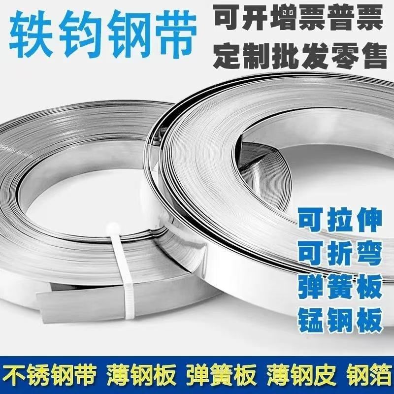 定制304不锈钢打包带316不锈钢片窄条带条O扎带弹簧板卷可分条卷,淘宝优惠券,粉丝福利购,淘宝优惠卷