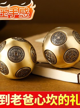 黄铜实心十二面转转手球手把件解压按摩健身球生日送老爸创意礼盒