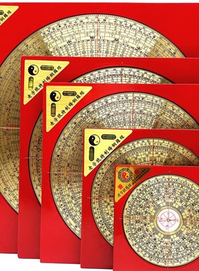 专业老字号3寸5寸6寸8寸10寸A三元三合专业风水盘高精度纯铜面木