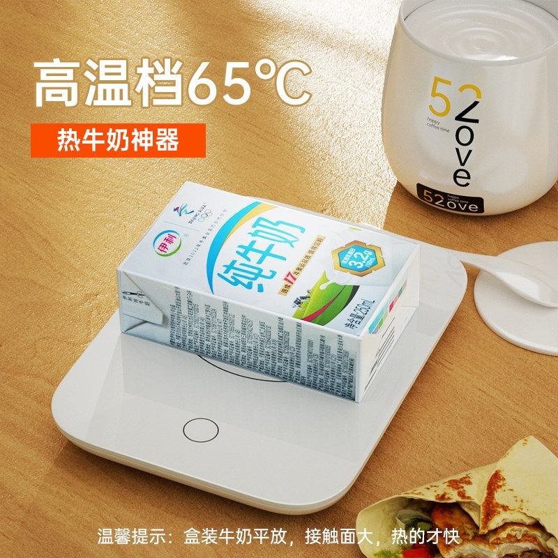 加热底座55度暖暖杯热奶暖奶器恒温宝保温垫加热垫水杯保温底座,淘宝优惠券,粉丝福利购,淘宝优惠卷
