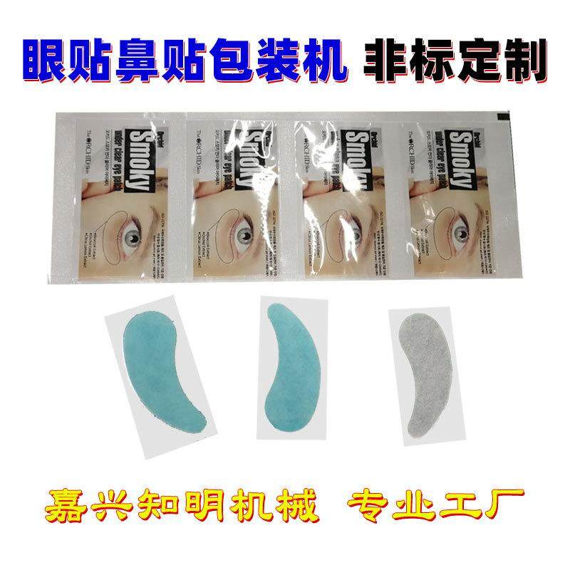 鼻贴封口机 鼻贴封口机械 鼻贴封口机器 鼻贴封口设备,淘宝优惠券,粉丝福利购,淘宝优惠卷