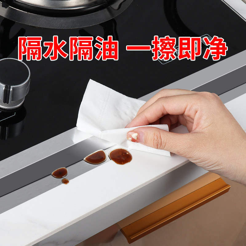 厨房水槽防水条防污防霉灶台边缘洗碗池封边缝隙密封胶条美缝贴纸,淘宝优惠券,粉丝福利购,淘宝优惠卷
